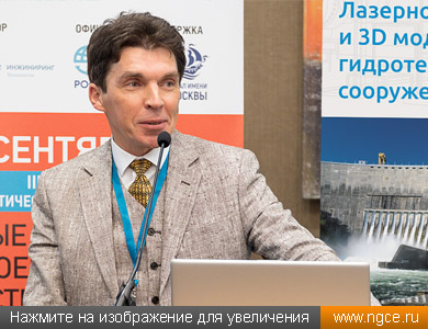Заместитель генерального директора компании «НГКИ» Александр Фролов выступил на конференции с докладом