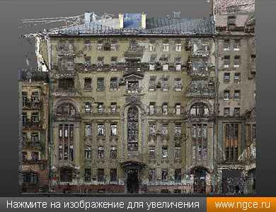Точечная 3D модель здания на Садовой-Кудринской улице, 23 в реальных цветах, полученная в результате обмерных работ методом лазерного сканирования