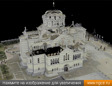 Точечная 3D модель Владимирского собора, полученная по данным лазерного сканирования для целей реставрации