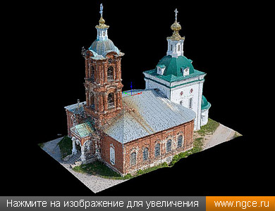 Точечная 3D модель Сретенского собора в реальных цветах, полученная по данным лазерного сканирования и фотограмметрической аэросъёмки