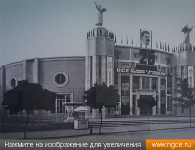 ��������� ������� � ������ ������� ��� �������� � 1930-� ����� � ���������� ��������� ������� (���� 1938 ����)