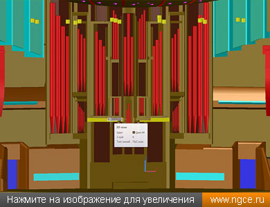 Фрагмент обмерной 3D модели Светлановского зала Московского международного Дома музыки: вид на стену с органом