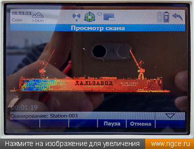 Просмотр скана судостроительного дока во Владивостоке на экране сканирующей системы Leica ScanStation P50