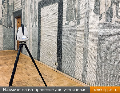 Лазерное сканирование мозаичного панно в фойе здания газеты «Известия» выполняет система Leica ScanStation P40