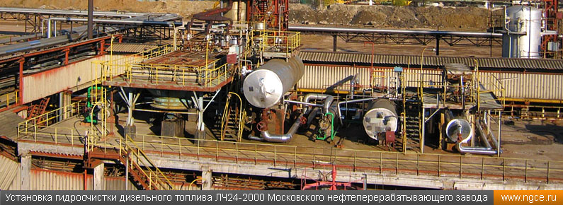 Установка гидроочистки дизельного топлива ЛЧ24-2000 Московского НПЗ перед лазерным сканированием объекта
