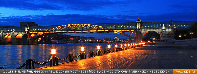 Вид на Андреевский мост через Москву-реку со стороны Пушкинской набережной после лазерного сканирования