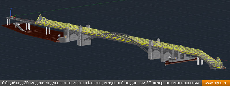 Общий вид 3D модели Андреевского моста в Москве, созданной по данным 3D лазерного сканирования