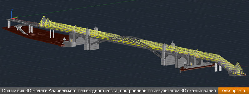 Общий вид 3D модели Андреевского пешеходного моста, построенной по результатам 3D лазерного сканирования