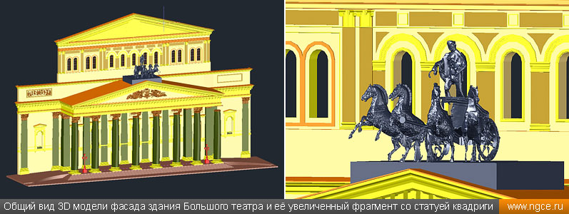 Общий вид 3D модели фасада здания Большого театра и её увеличенный фрагмент со статуей квадриги