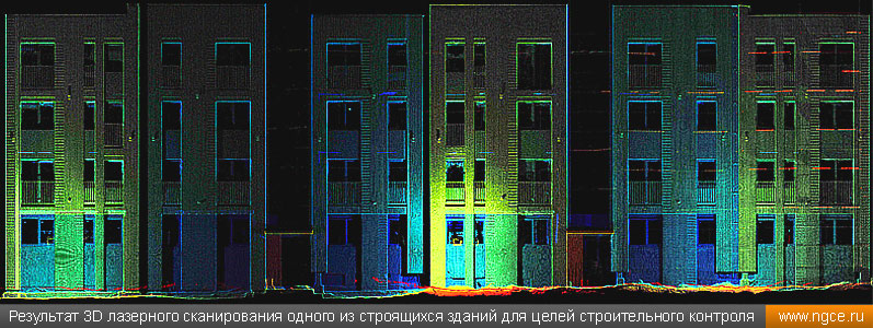 Результат 3D лазерного сканирования одного из строящихся зданий для целей строительного контроля