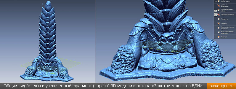 Общий вид (слева) и увеличенный фрагмент (справа) 3D модели фонтана «Золотой колос» на ВДНХ