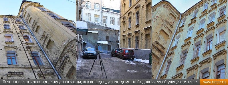 Лазерное сканирование фасадов в узком, как колодец, дворе дома на Садовнической улице в Москве