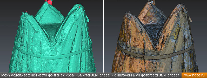 Mesh модель верхней части фонтана с убранными тенями (слева) и с наложенными фотографиями (справа)