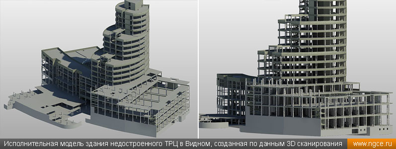 Исполнительная модель здания недостроенного ТРЦ в Видном, созданная по данным 3D сканирования