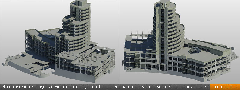 Исполнительная модель недостроенного здания ТРЦ, созданная по результатам лазерного сканирования