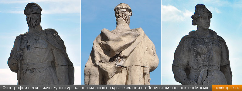 Фотографии нескольких скульптур, расположенных на крыше здания на Ленинском проспекте в Москве