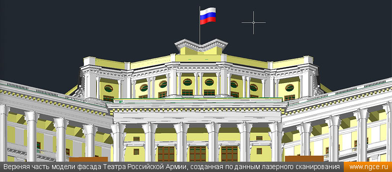 Верхняя часть 3D модели фасада театра Российской Армии, созданная по данным лазерного сканирования