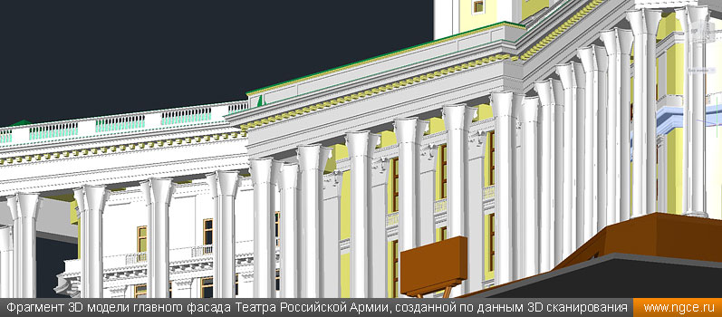 Фрагмент 3D модели главного фасада театра Российской Армии, созданной по данным лазерного сканирования