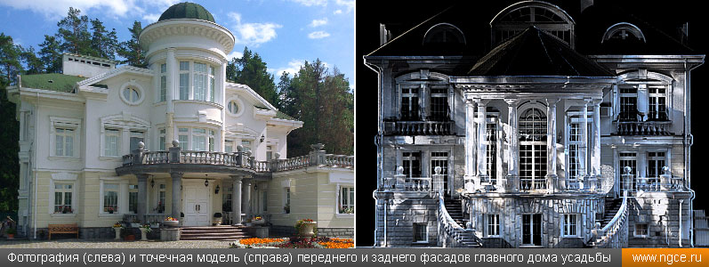 Фотография (слева) и точечная модель (справа) переднего и заднего фасадов главного дома усадьбы