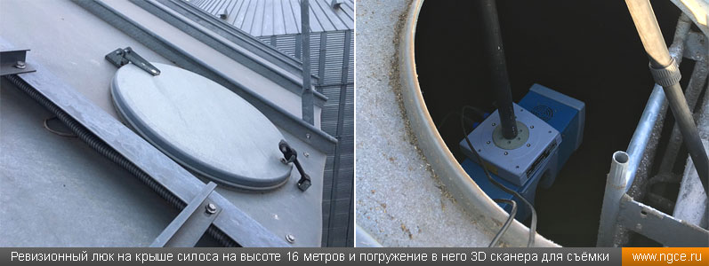 Ревизионный люк на крыше силосной башни на высоте 16 метров и погружение в него 3D сканера для съёмки