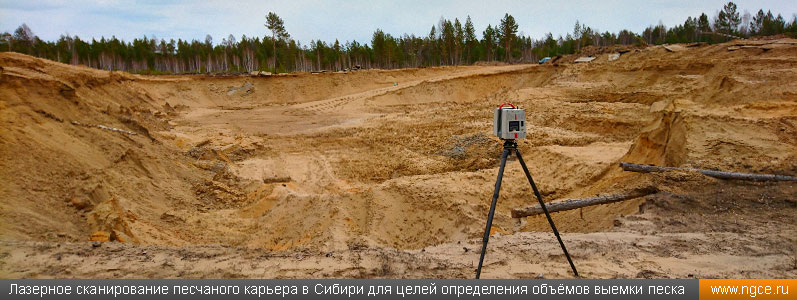 Лазерное сканирование песчаного карьера в Иркутской области для целей определения объёмов выемки песка