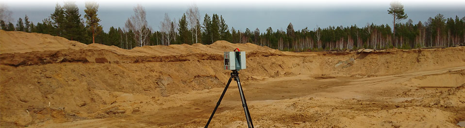 Лазерное сканирование и точное определение объёма песчаных карьеров и склада песка в Иркутской области