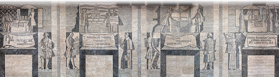 Обмеры мозаики в здании газеты «Известия» методом лазерного сканирования
