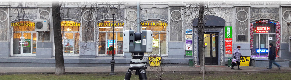 Обмеры фасадов девяти зданий в Москве методом лазерного сканирования для целей реставрации