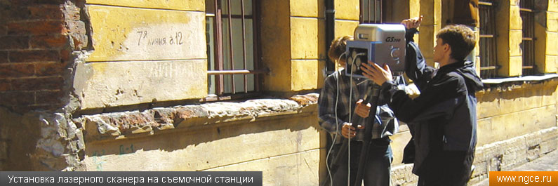 Установка 3D сканера на станции лазерного сканирования в Днепровском переулке