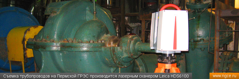 Съемка трубопровода блока 800 МВт на Пермской ГРЭС лазерным сканером Leica HDS6100